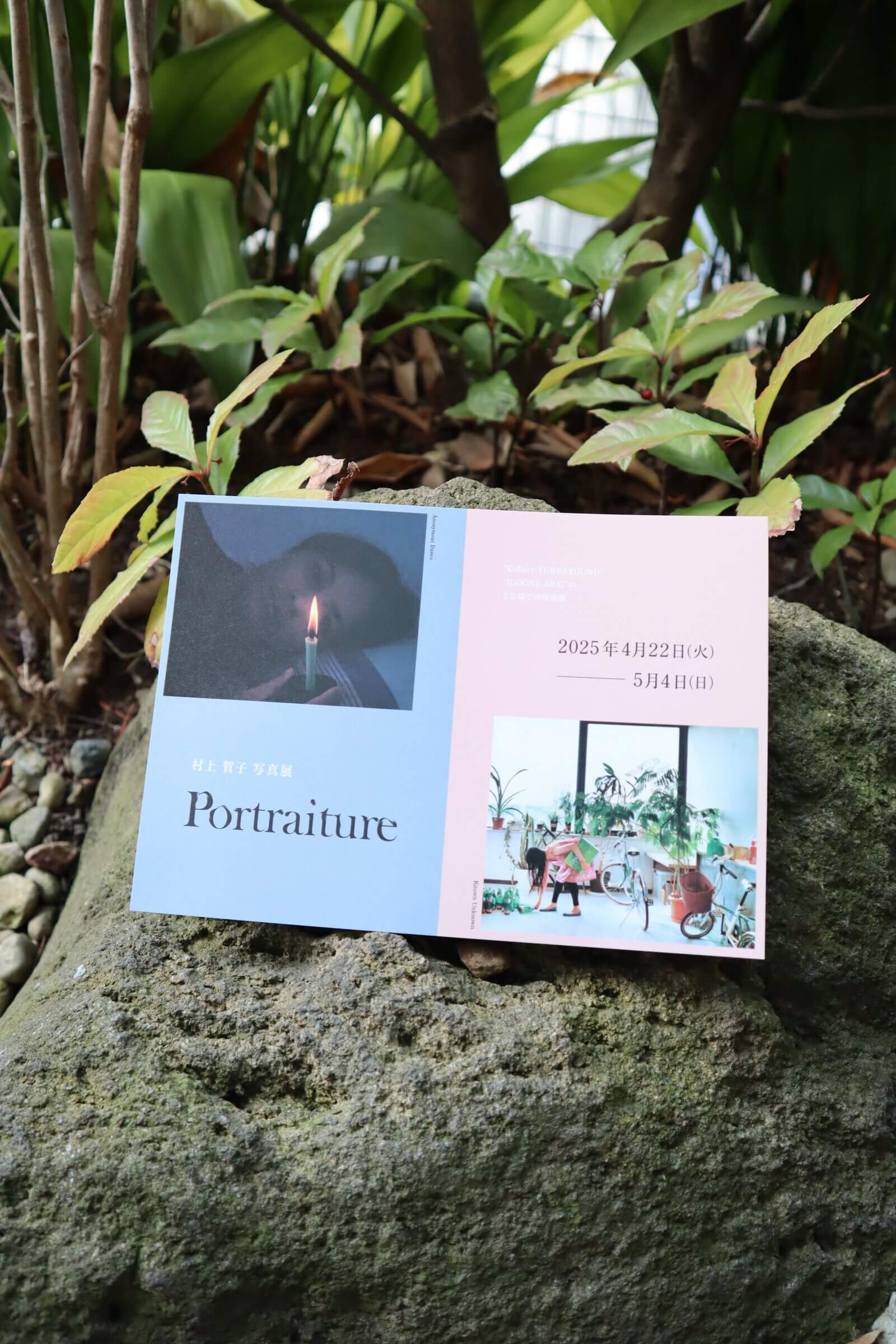 イグーネ 写真展「Portraiture」を開催しました #村上賀子