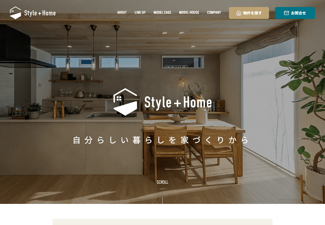Style ＋ Home WEBサイト