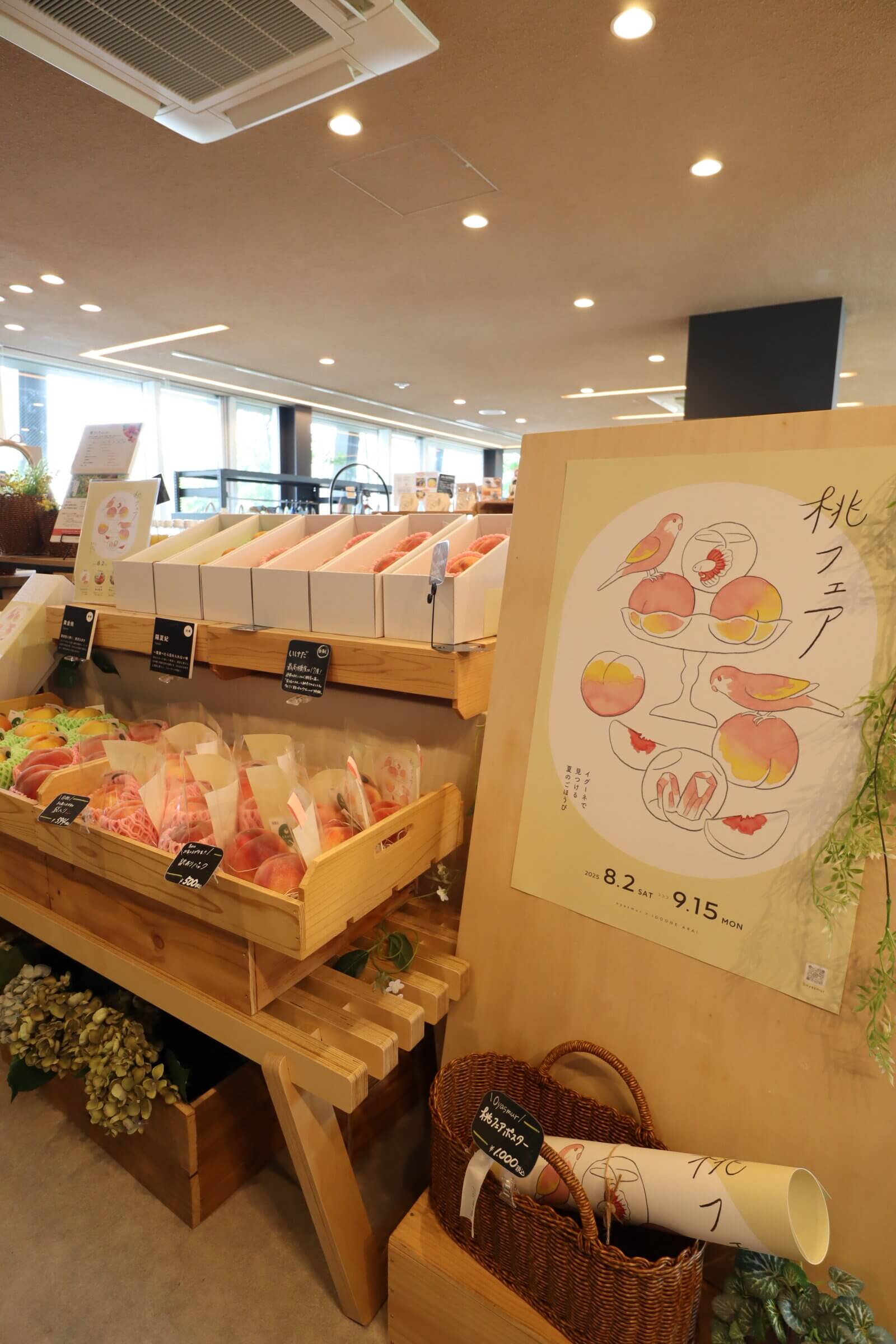 イグーネ　「桃フェア」を開催しました　#oyasmur