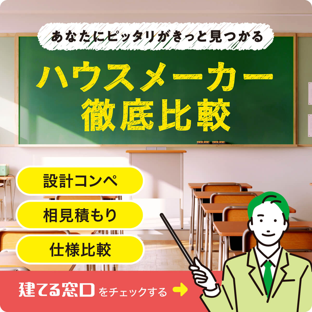 建てる窓口 広告バナー