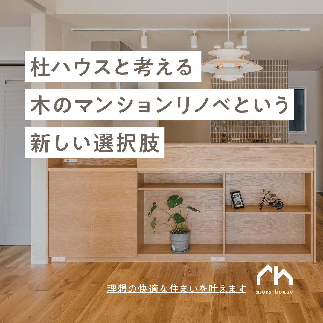 杜ハウス 広告バナー