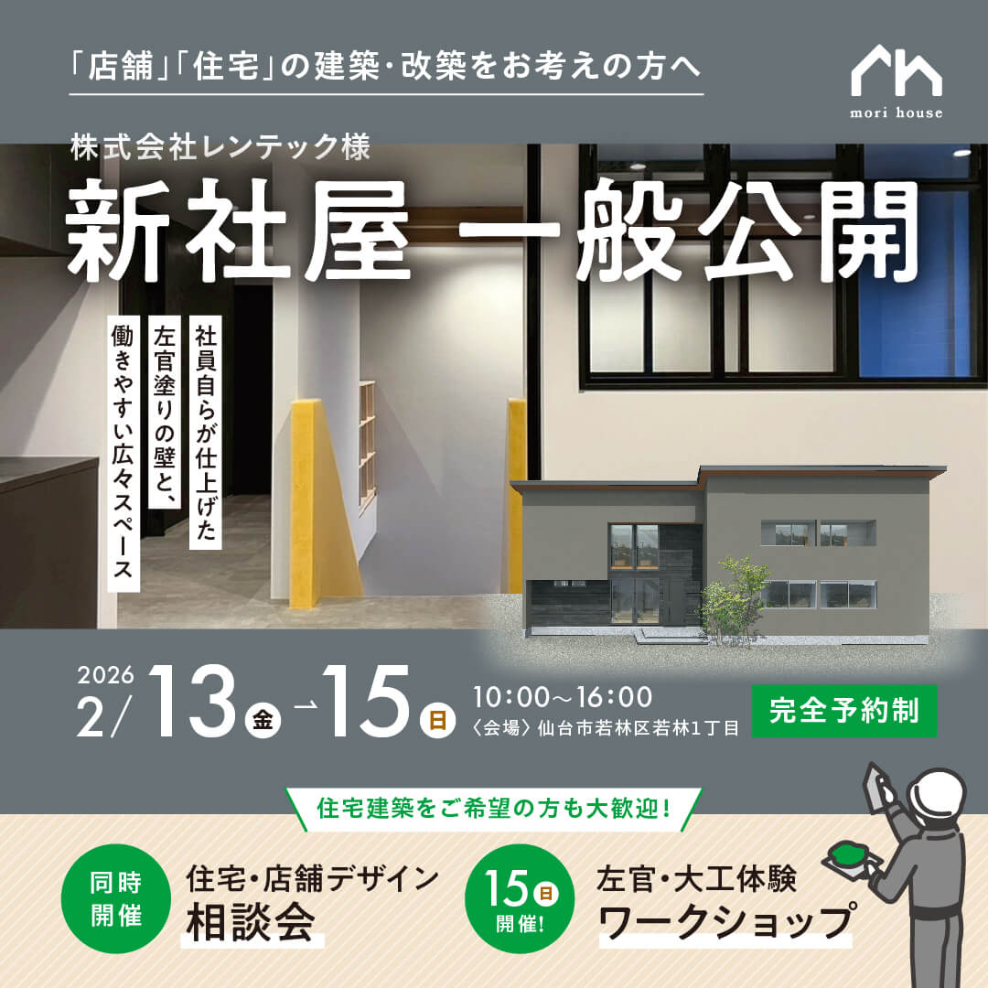 杜ハウス 広告バナー