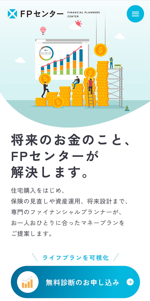 FPセンター WEBサイト