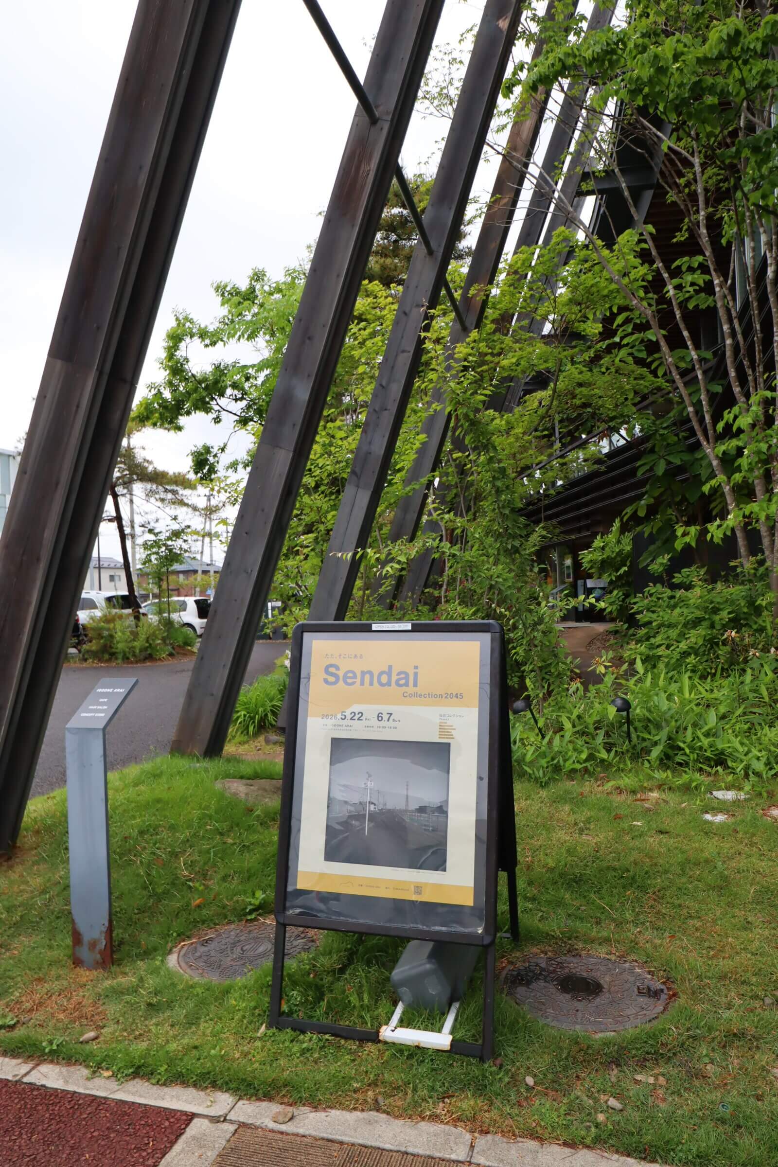 イグーネ　写真展「ただ、そこにある」-仙台コレクション2045より を開催しました #伊藤トオル 他